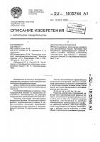 Пластина коллектора Пластина коллектора