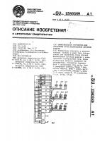 Вычислительное устройство для управления лучом фазированной антенной решетки Вычислительное устройство для управления лучом фазированной антенной решетки