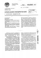 Способ диагностики гнойно-септических заболеваний Способ диагностики гнойно-септических заболеваний