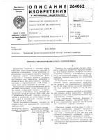 Способ стимулирования роста хлопчатника Способ стимулирования роста хлопчатника