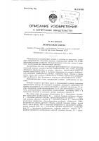 Пузырьковая камера Пузырьковая камера