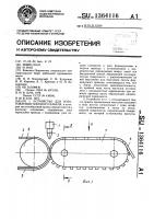 Устройство для изготовления плоского кабеля Устройство для изготовления плоского кабеля