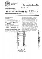 Парогенерирующий элемент фильда Парогенерирующий элемент фильда