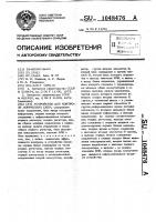 Устройство для контроля логических схем Устройство для контроля логических схем