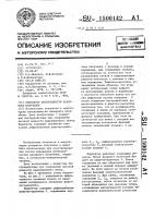 Модулятор интенсивности лазерного излучения Модулятор интенсивности лазерного излучения