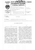 Силовой цилиндр Силовой цилиндр