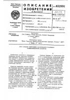 Способ получения бензольного раствора надпропионовой кислоты Способ получения бензольного раствора надпропионовой кислоты