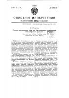 Станок карусельного типа для бесцентрового шлифования бочкообразных роликов Станок карусельного типа для бесцентрового шлифования бочкообразных роликов