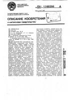 Устройство для ввода информации Устройство для ввода информации