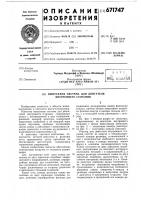 Выпускная система для двигателя внутреннего сгорания Выпускная система для двигателя внутреннего сгорания