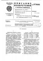 Бетононасос Бетононасос