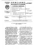 Аппарат для прострелочных или взрывных работ в скважинах Аппарат для прострелочных или взрывных работ в скважинах