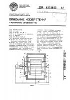 Устройство для термической обработки рулонной ленты Устройство для термической обработки рулонной ленты