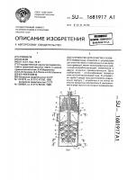 Устройство для очистки газов Устройство для очистки газов