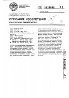 Измерительный преобразователь с коррекцией характеристики Измерительный преобразователь с коррекцией характеристики