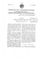 Аппарат для очистки газов от пыли Аппарат для очистки газов от пыли