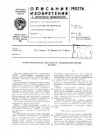 Турбохолодильник для систем кондиционированиявоздуха