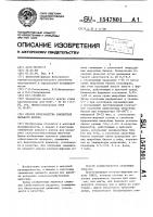 Способ производства заменителя цельного молока Способ производства заменителя цельного молока