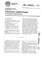 Штамм еnтеrоvirussuis для диагностики энтеровирусной пневмонии свиней Штамм еnтеrоvirussuis для диагностики энтеровирусной пневмонии свиней
