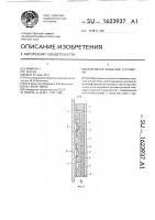 Вакуумное захватное устройство Вакуумное захватное устройство