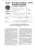 Способ измерения геометрическойточности и взаимного расположениянаружной и внутренней поверхностейполых цилиндрических деталей Способ измерения геометрическойточности и взаимного расположениянаружной и внутренней поверхностейполых цилиндрических деталей