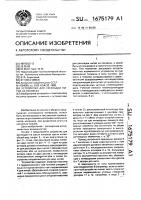 Устройство для раскладки нитей на паковках Устройство для раскладки нитей на паковках