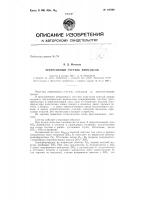 Патент ссср 156766 Патент ссср 156766