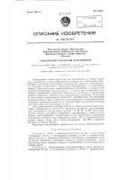 Способ приготовления эластомеров Способ приготовления эластомеров