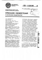 Устройство для сигнализации наличия напряжения на токоведущих частях электрооборудования и сетях переменного тока Устройство для сигнализации наличия напряжения на токоведущих частях электрооборудования и сетях переменного тока