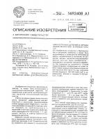 Способ предпосевной обработки семян для синхронизации клеточных делений в зародышевой меристеме зерновых культур Способ предпосевной обработки семян для синхронизации клеточных делений в зародышевой меристеме зерновых культур