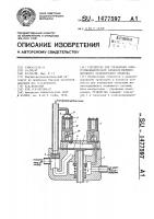 Устройство для управления электропневматическим тормозом железнодорожного транспортного средства Устройство для управления электропневматическим тормозом железнодорожного транспортного средства