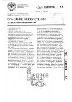 Устройство для контроля положения забоя Устройство для контроля положения забоя