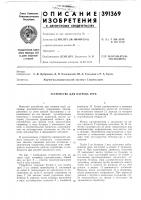 Устройство для нагрева труб