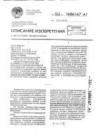 Способ управления кровлей Способ управления кровлей