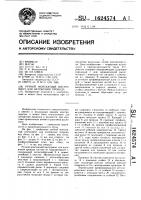 Ручной монтажный инструмент для натяжения провода Ручной монтажный инструмент для натяжения провода
