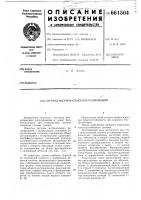 Система экстремального регулирования Система экстремального регулирования