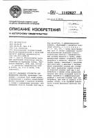 Клапанное устройство для испытателя пластов Клапанное устройство для испытателя пластов