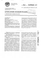 Устройство для одновременного введения лекарства в две полости носа Устройство для одновременного введения лекарства в две полости носа