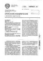 Способ исследования пласта в бурящейся скважине Способ исследования пласта в бурящейся скважине