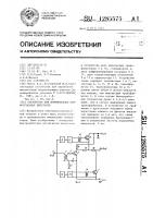 Устройство для формирования прямоугольных импульсов Устройство для формирования прямоугольных импульсов