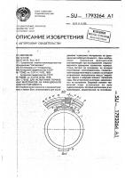 Стенд для испытания тормозных материалов на фрикционную виброустойчивость Стенд для испытания тормозных материалов на фрикционную виброустойчивость