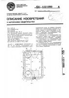 Ковшовый элеватор Ковшовый элеватор
