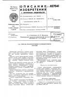 Способ реконструкции тазобедренногосустава Способ реконструкции тазобедренногосустава