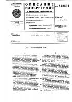 Многопозиционный стол