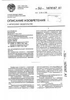 Времяимпульсный преобразователь Времяимпульсный преобразователь