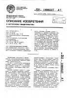 Электромузыкальная игрушка Электромузыкальная игрушка