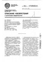 Гидроразбиватель для роспуска макулатурной массы Гидроразбиватель для роспуска макулатурной массы