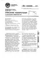 Композиция для устройства самовыравнивающихся стяжек полов Композиция для устройства самовыравнивающихся стяжек полов