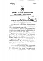 Перегрузочная отвально-планировочная машина Перегрузочная отвально-планировочная машина