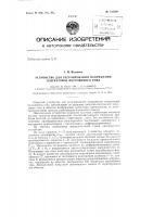 Патент ссср 155530 Патент ссср 155530